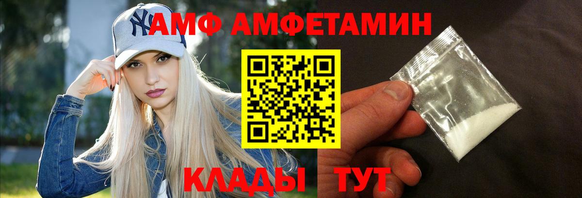 АМФ  АМФ Premium  Амфетамин  Вход с VPN  Свободный 