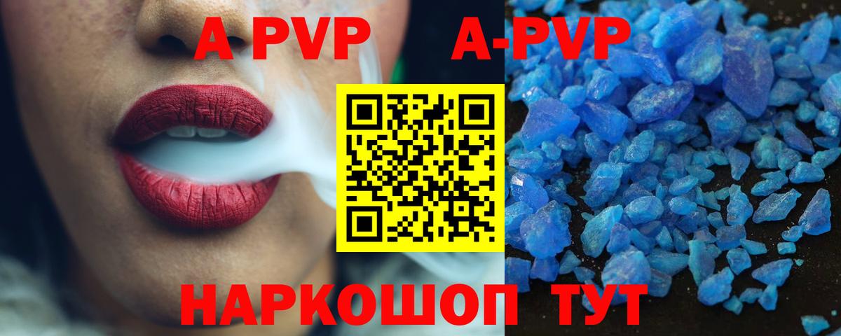 APVP крисы CK Свободный