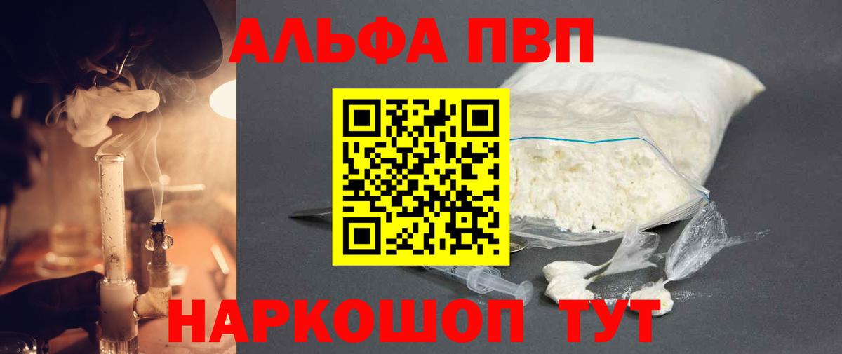 Альфа ПВП мука  Вход с VPN  Свободный  A PVP СК  Alpha-PVP СК КРИС 