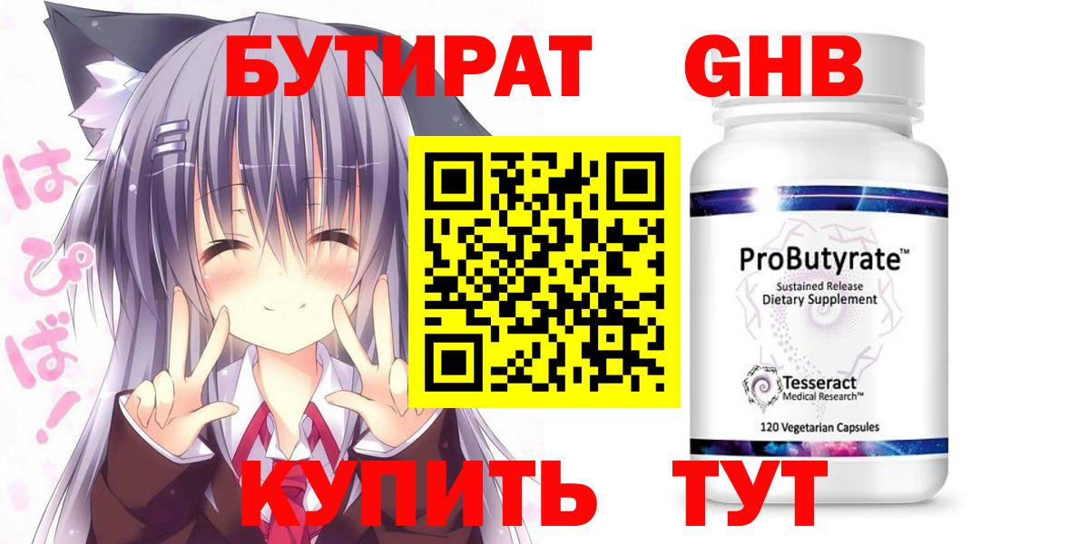 БУТИРАТ оксана Свободный