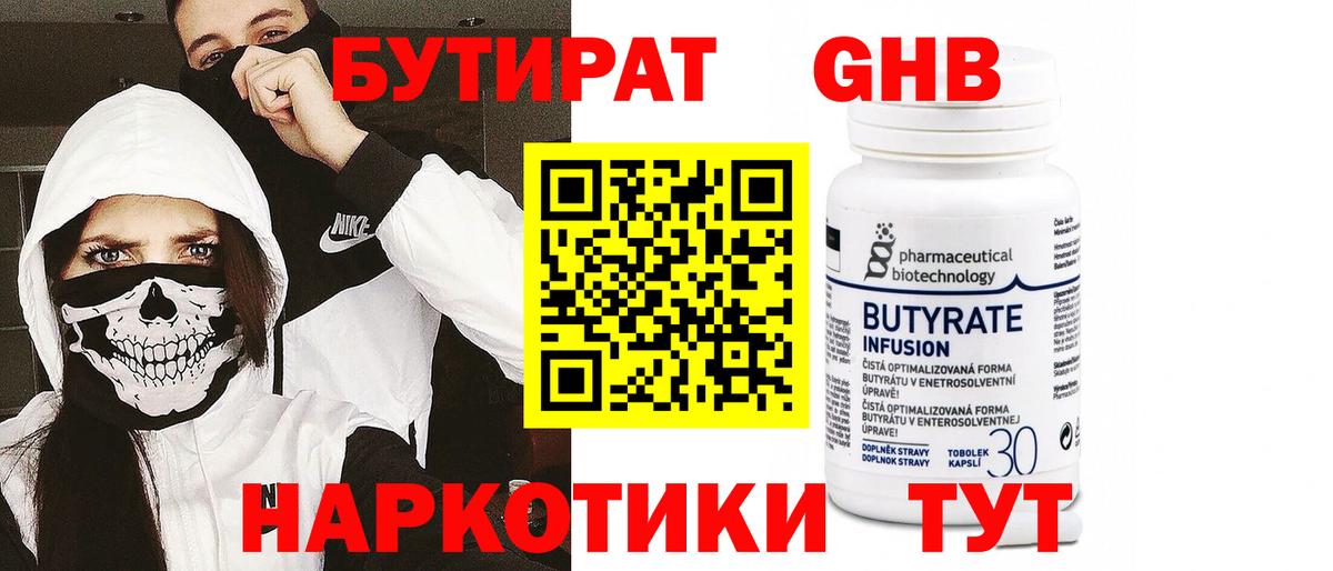 Продажа наркотиков  ГАШИШ  МЕФ  Марихуана  Мефедрон кристаллы  Свободный  Вход с VPN 