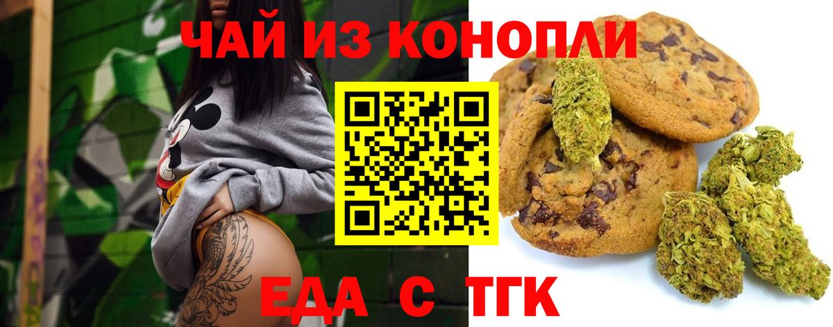 Свободный  Печенье с ТГК конопля  Вход с VPN 
