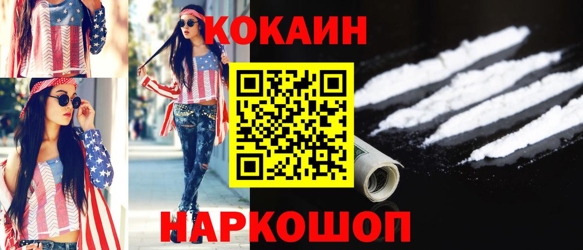 КОКАИН Fish Scale  КОКАИН Columbia  Свободный  Вход с VPN 
