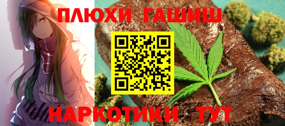 ГАШИШ hashish  ГАШ Cannabis  Свободный  Вход с VPN 
