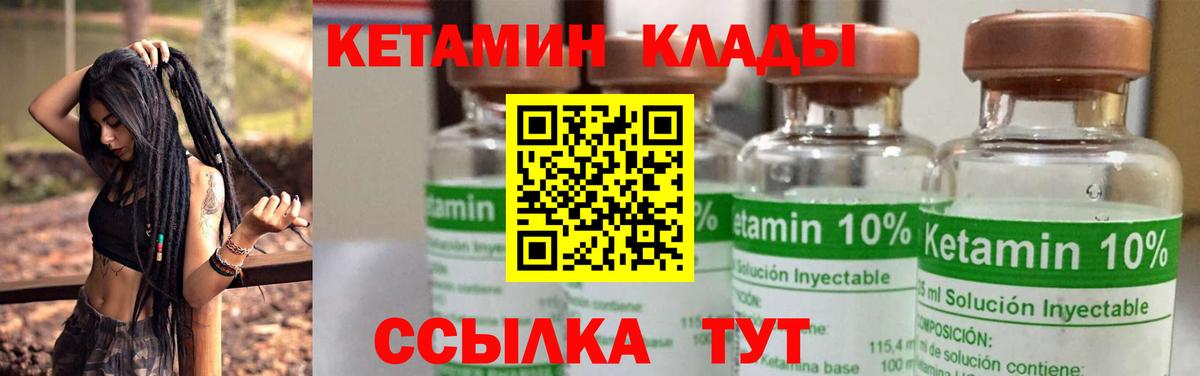 КЕТАМИН ketamine  КЕТАМИН VHQ  Свободный  Вход с VPN 