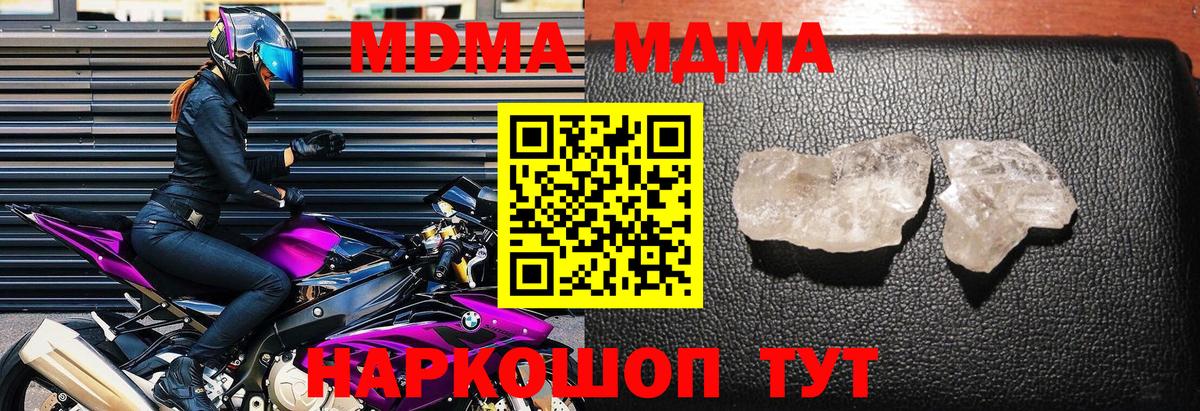 MDMA  MDMA Molly  Вход с VPN  МДМА Molly  Свободный 