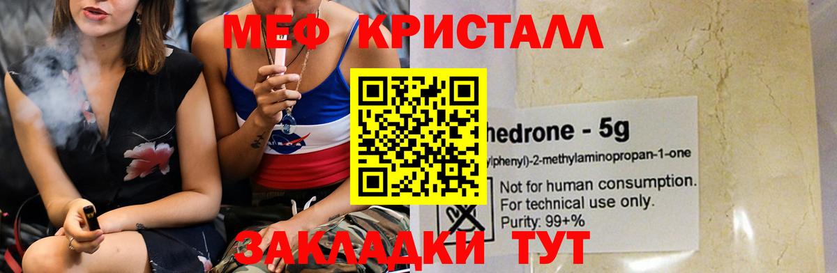 МЕФ 4 MMC  Вход с VPN  Свободный  Меф VHQ 