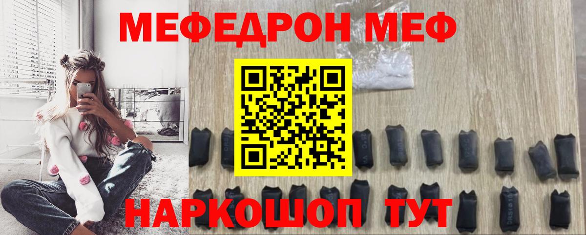 МЕФ  Свободный