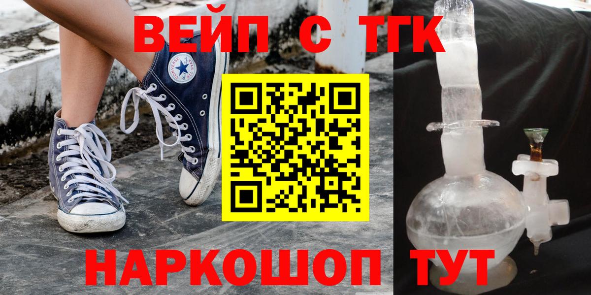 Дистиллят ТГК вейп  ТГК концентрат  Свободный  Вход с VPN 